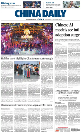 Cover of China Daily Global Edition (Europe)