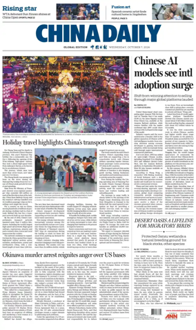 Cover of China Daily Global Edition (USA)