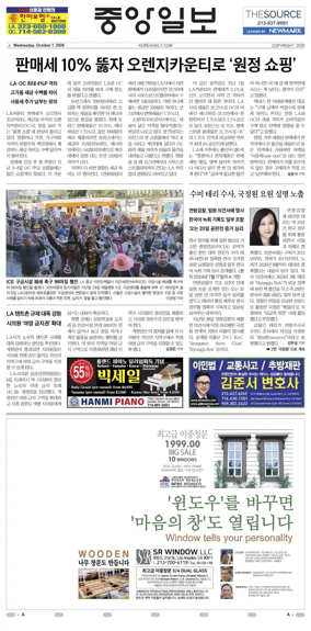 Cover of The Korea Daily