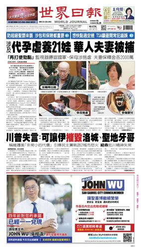 Cover of World Journal (Los Angeles)