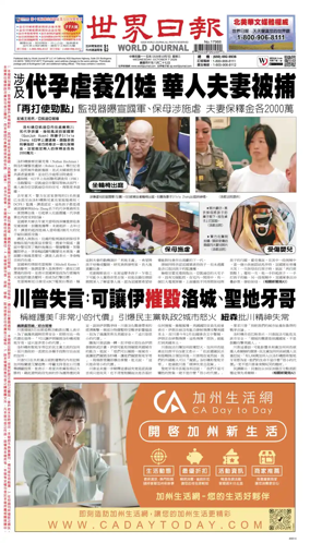 Cover of World Journal (San Francisco)