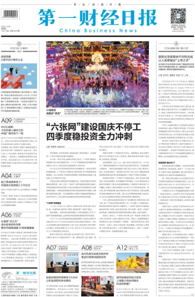 Cover of China Business News