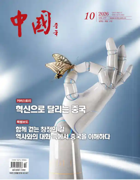 Cover of China (Korean)