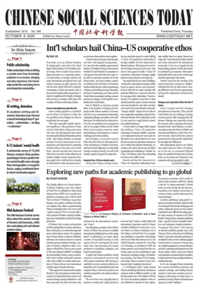 Cover of Chinese Social Sciences Today