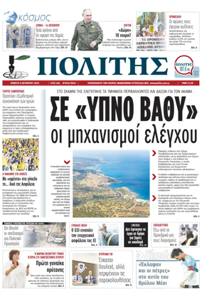 Cover of Politis