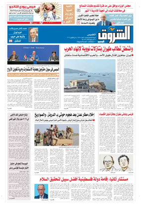 Cover of Shorouk