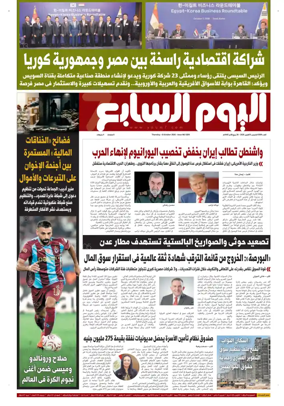 Cover of Youm7