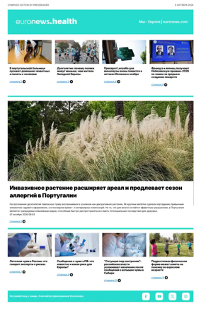 Cover of Euronews Health (Russian) Compiled Edition