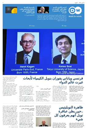 Cover of Deutsche Welle (Arabic Edition)