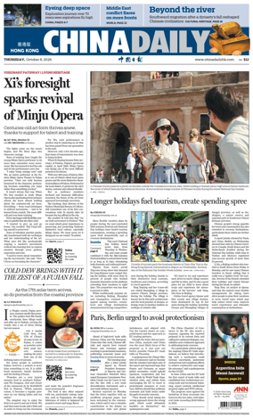 Cover of China Daily (Hong Kong)