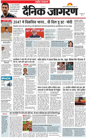 Cover of Dainik Jagran
