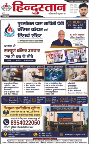 Cover of HH Agra
