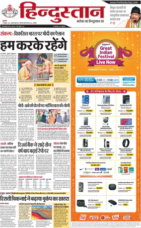 Cover of HH Aligarh