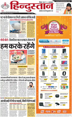 Cover of HH Bahgalpur