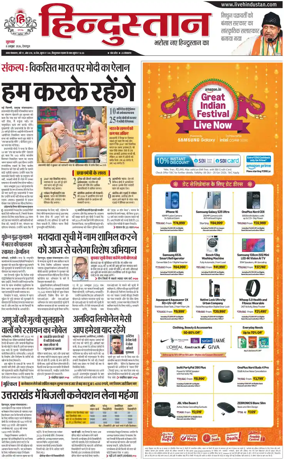 Cover of HH Dehradoon