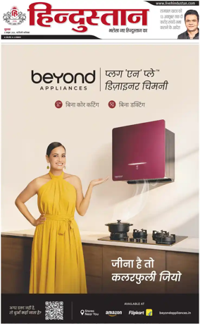 Cover of HH Faridabad