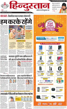 Cover of HH Haldwani