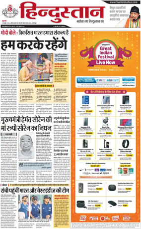 Cover of HH Jamshedpur