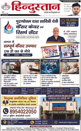Cover of HH Mathura