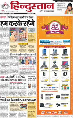 Cover of HH Meerut
