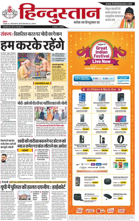 Cover of Hindustan (Allahabad)