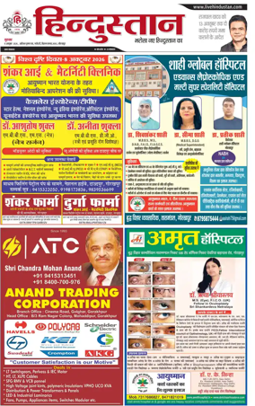 Cover of Hindustan (Gorakhpur)