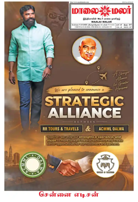 Cover of Maalaimalar