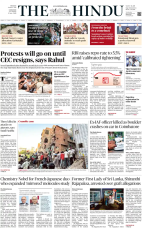 Cover of The Hindu (Coimbatore)