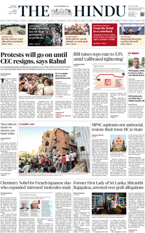 Cover of The Hindu (Delhi)