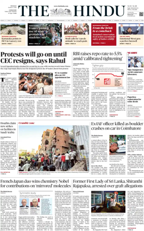 Cover of The Hindu (Erode)