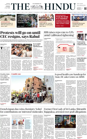 Cover of The Hindu (Kozhikode)