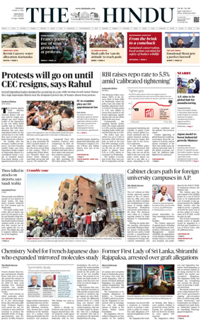 Cover of The Hindu (Vijayawada)