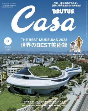 Cover of CasaBRUTUS