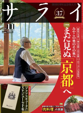 Cover of SERAI