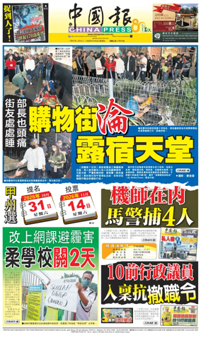 Cover of China Press