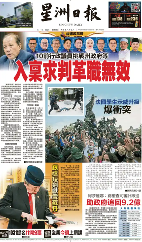 Cover of Sin Chew Daily - Sarawak Edition (Kuching)