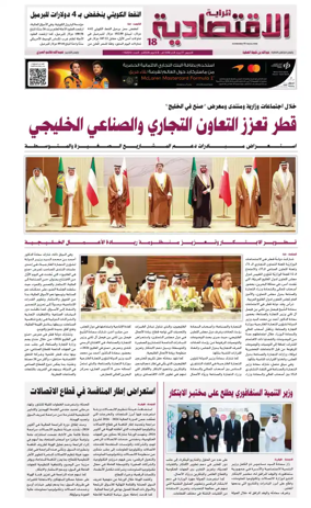 Cover of Al Raya Economy