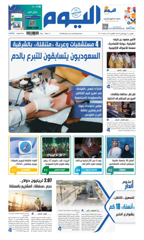 Cover of Alyaum