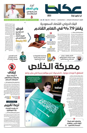 Cover of Okaz