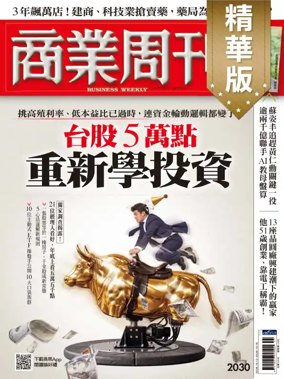 Cover of Business Weekly
