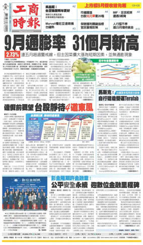 Cover of Commercial Times