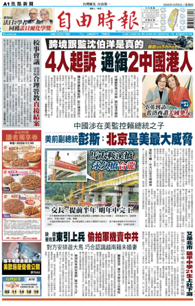 Cover of Liberty Times