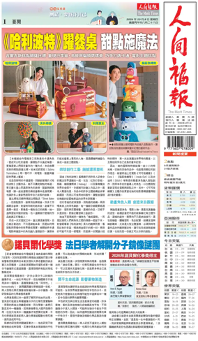 Cover of The Merit Times