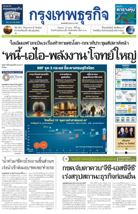 Cover of Krungthep Turakij
