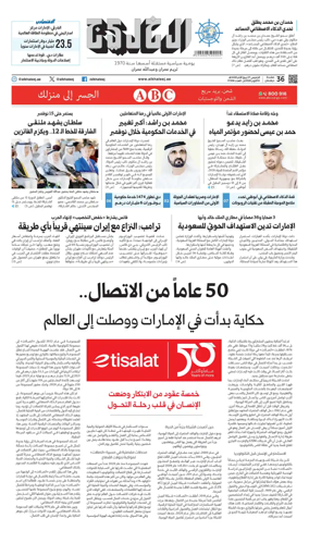 Cover of Al Khaleej