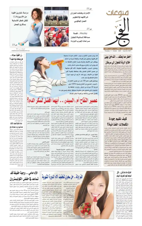 Cover of Alfajr Supplement