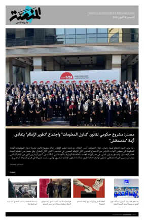Cover of Al Manassa
