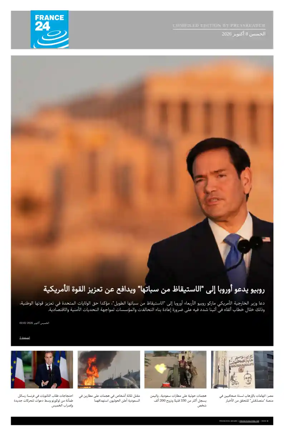 Cover of France 24 AR