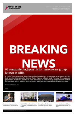 Cover of Japan Wire by Kyodo News