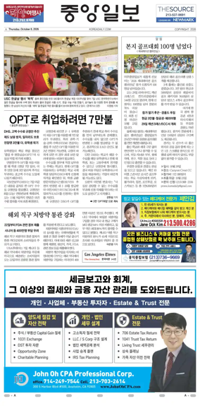 Cover of The Korea Daily